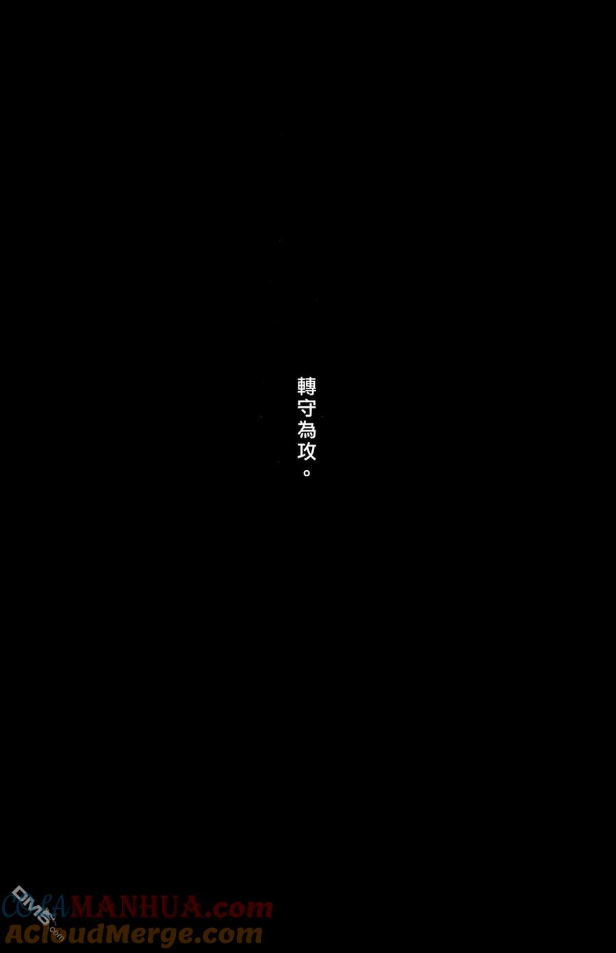 火凤燎原 第43卷 第109页