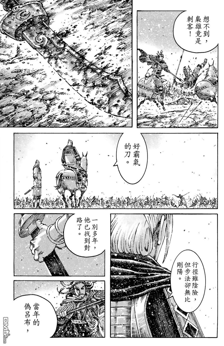 火凤燎原 第43卷 第26页