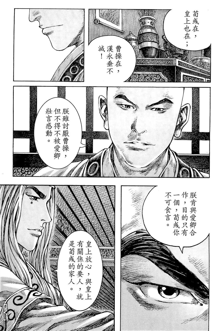 火凤燎原 第43卷 第84页