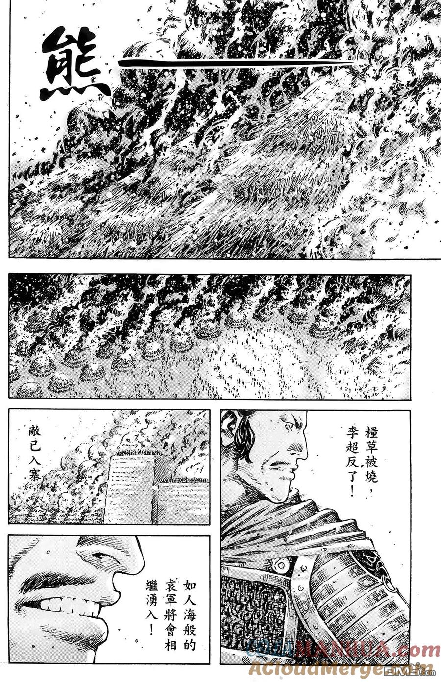 火凤燎原 第43卷 第65页