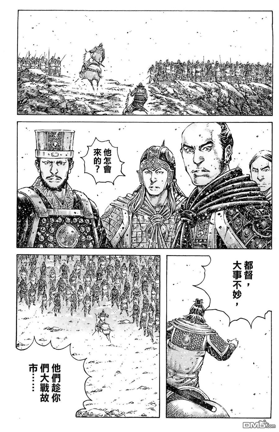 火凤燎原 第43卷 第126页