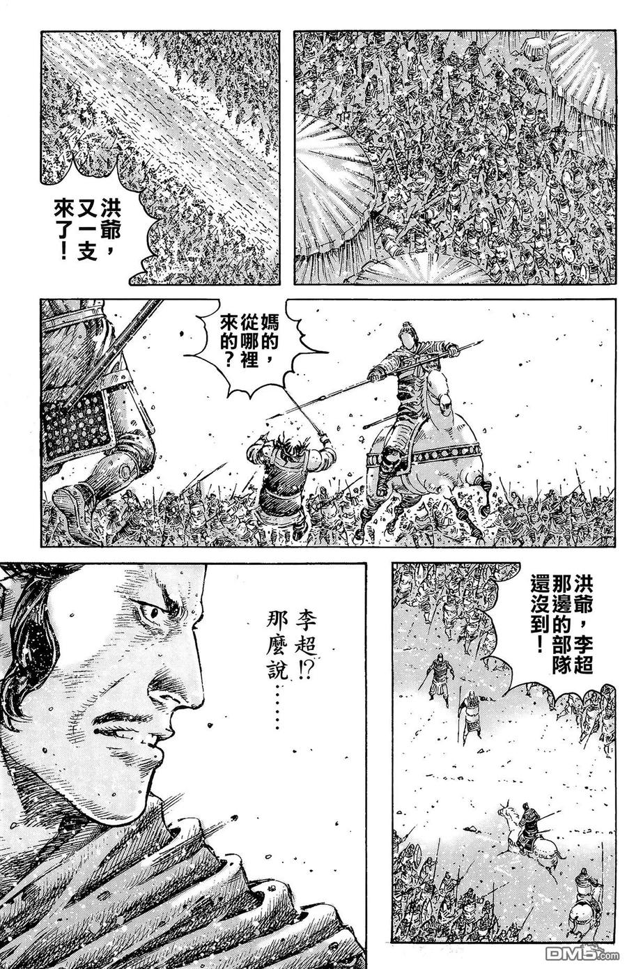 火凤燎原 第43卷 第64页