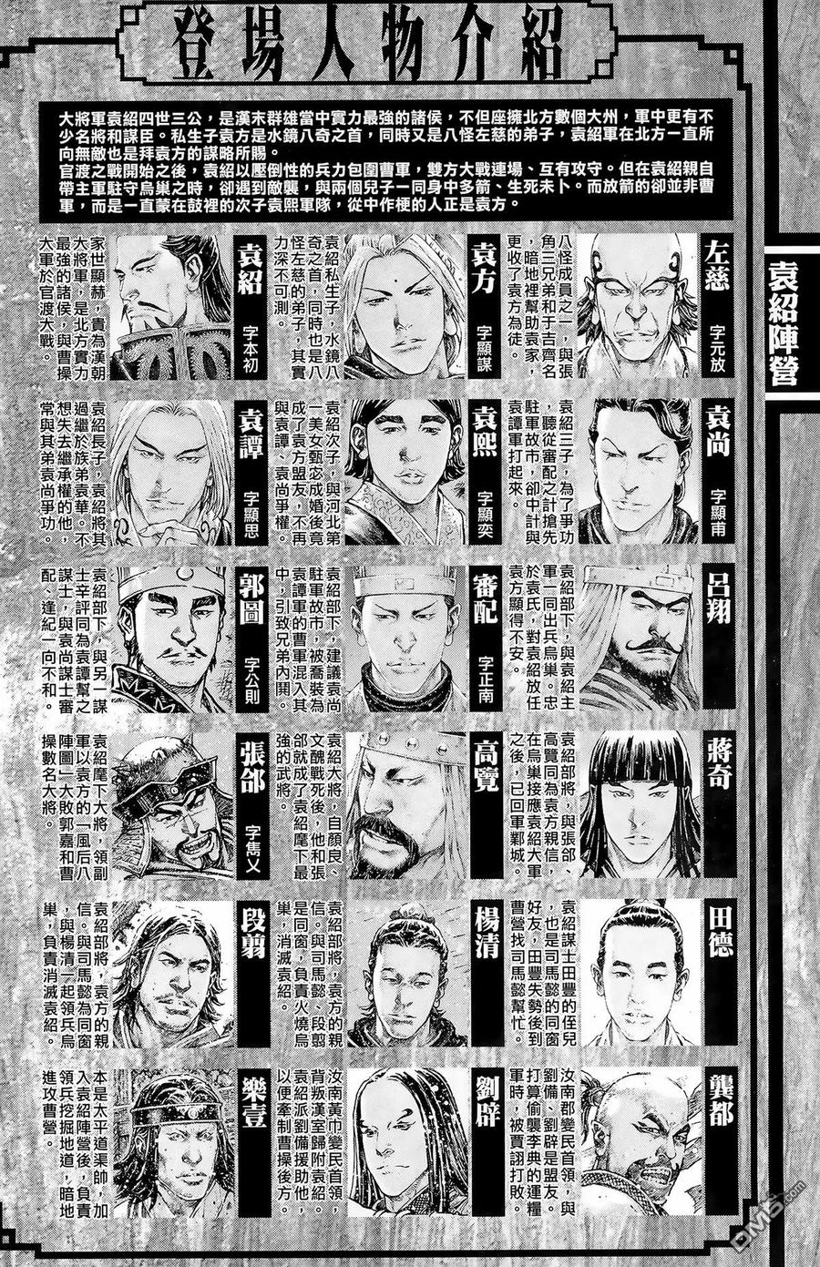 火凤燎原 第43卷 第3页