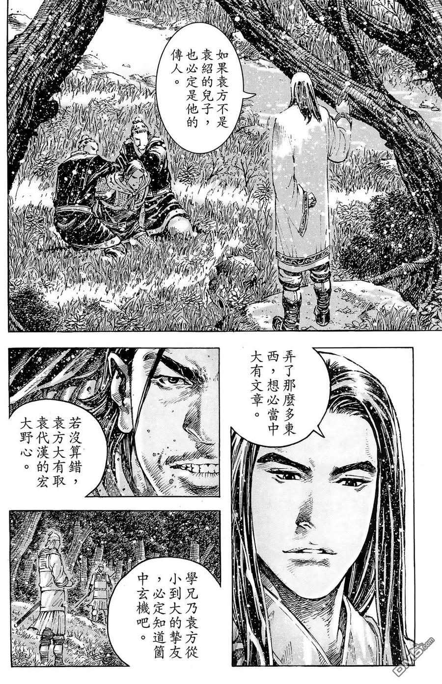火凤燎原 第43卷 第159页