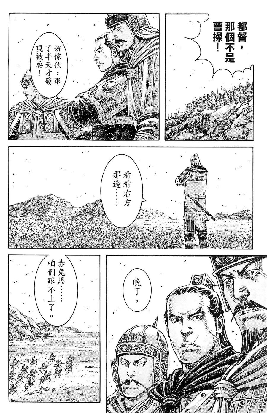火凤燎原 第43卷 第119页
