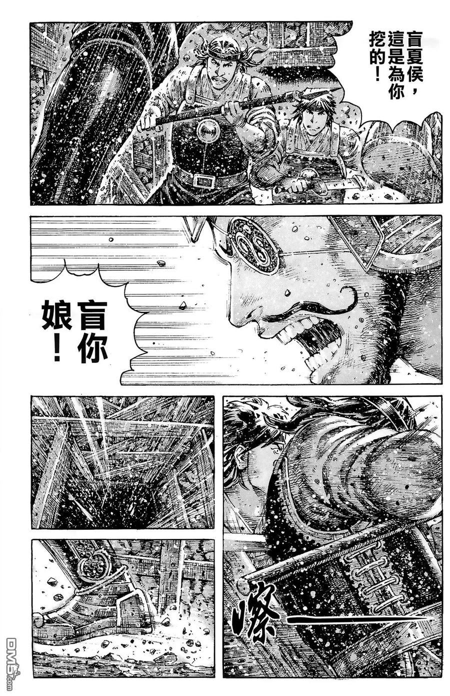 火凤燎原 第43卷 第62页