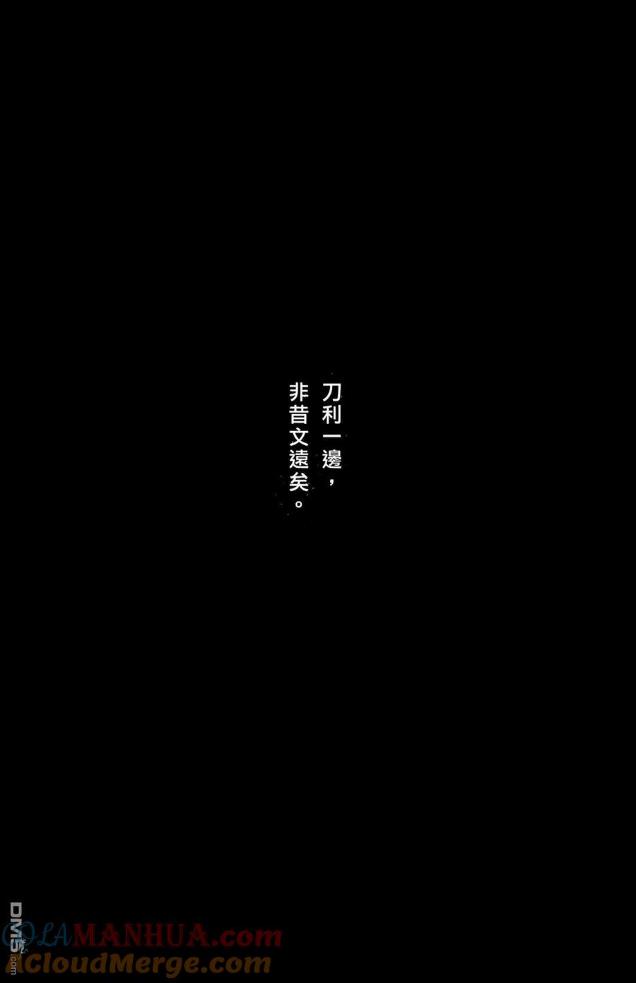 火凤燎原 第43卷 第29页