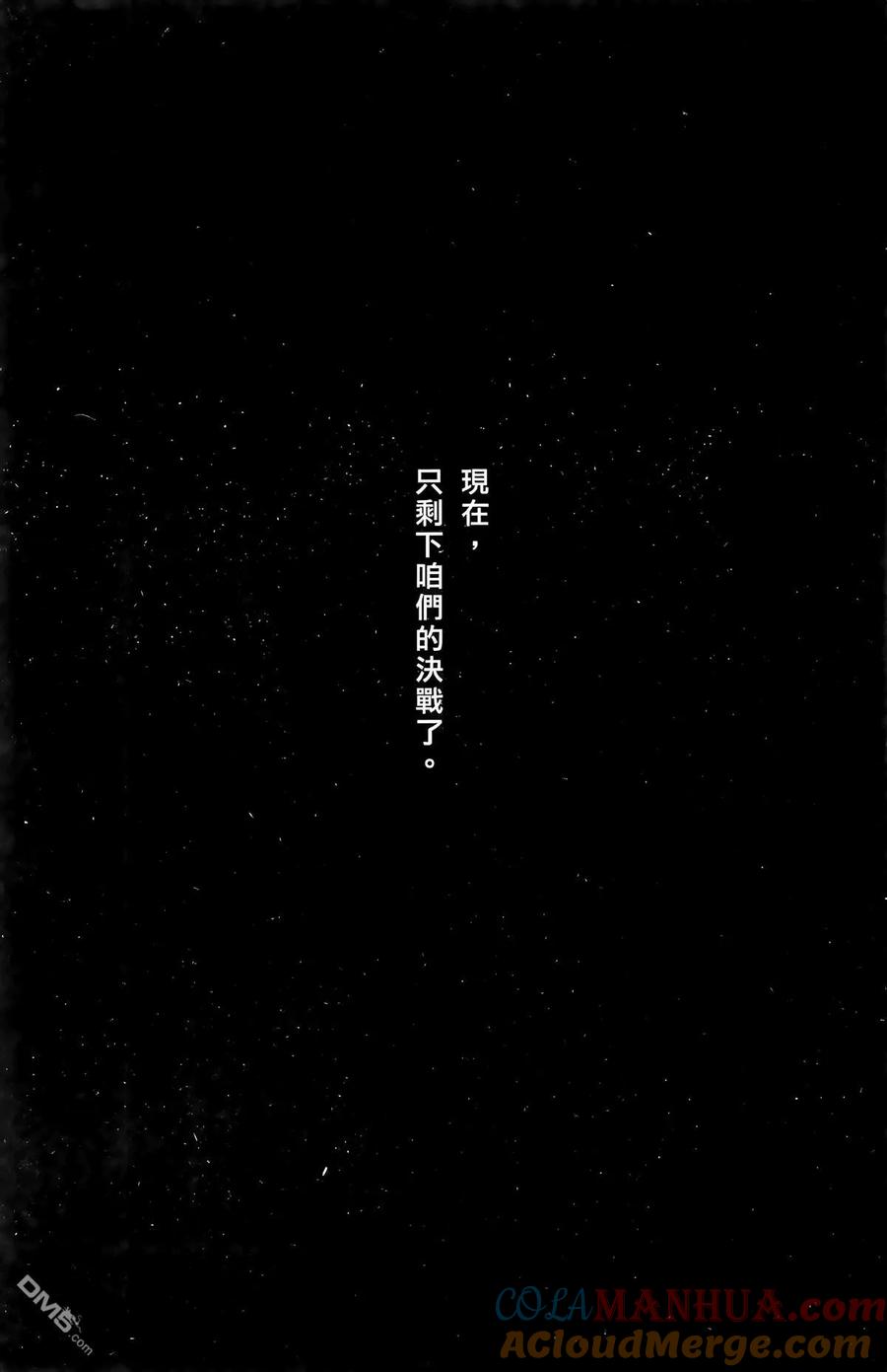 火凤燎原 第43卷 第89页