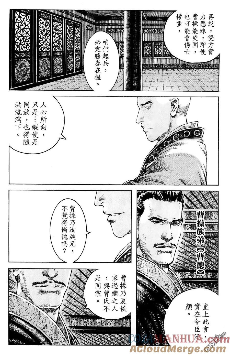 火凤燎原 第43卷 第73页