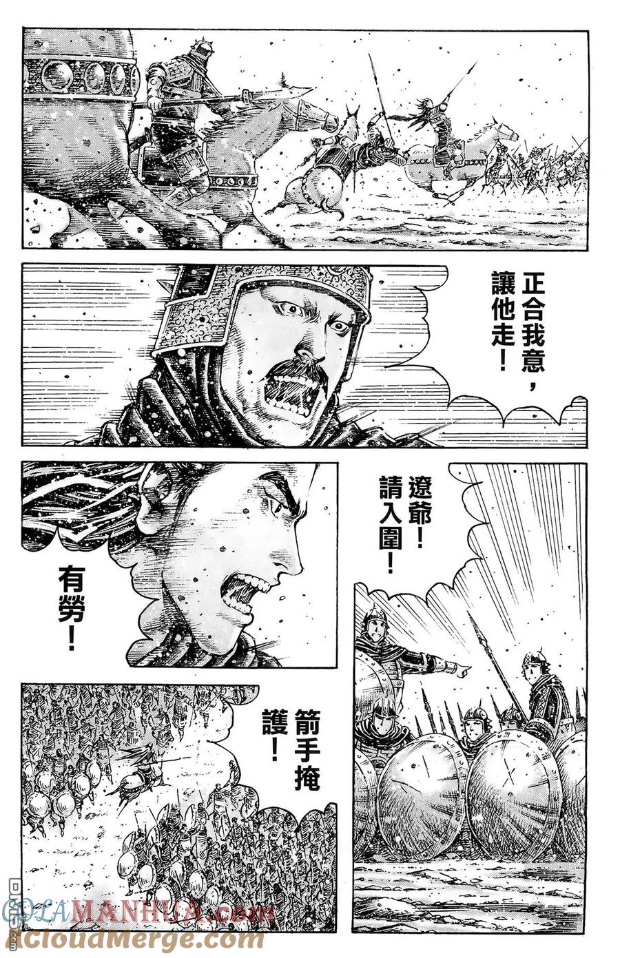 火凤燎原 第43卷 第105页