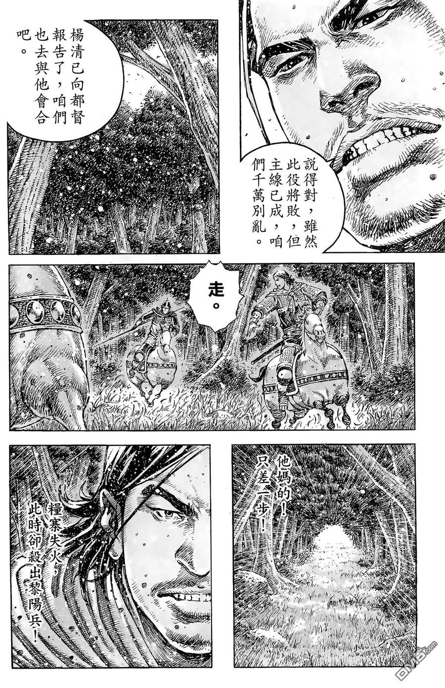 火凤燎原 第43卷 第155页