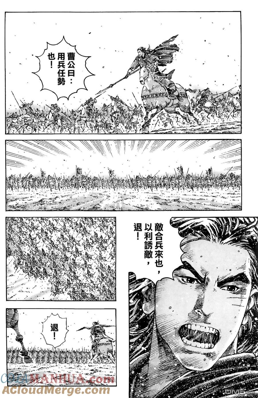 火凤燎原 第43卷 第33页