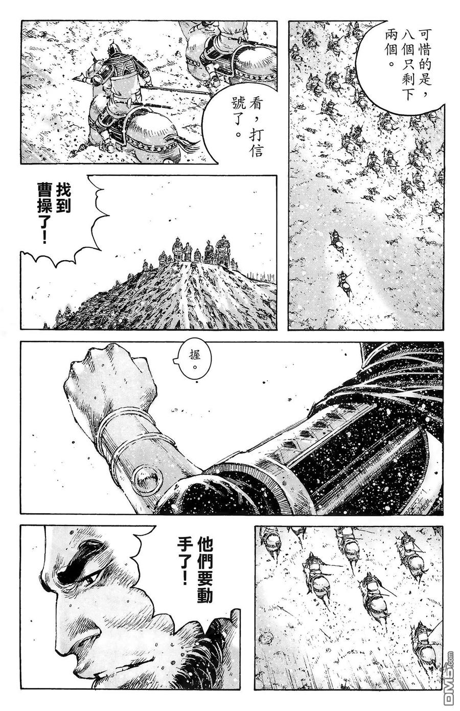 火凤燎原 第43卷 第114页