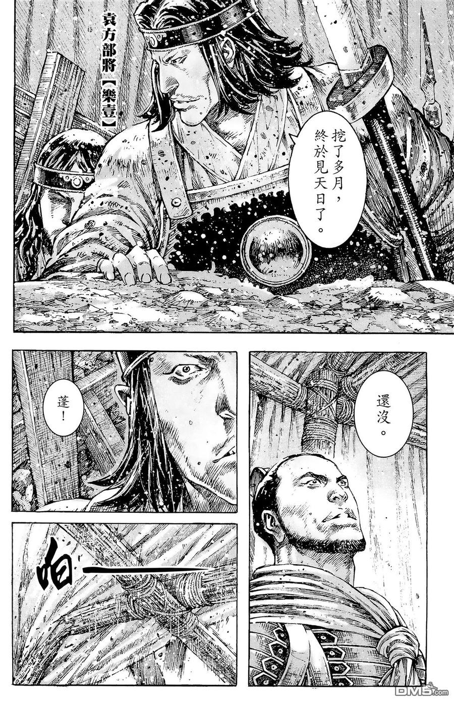 火凤燎原 第43卷 第59页