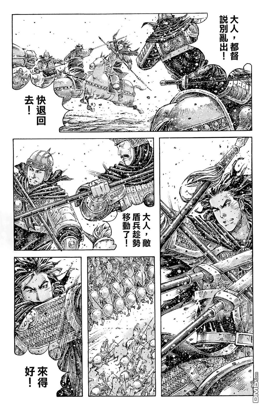 火凤燎原 第43卷 第104页