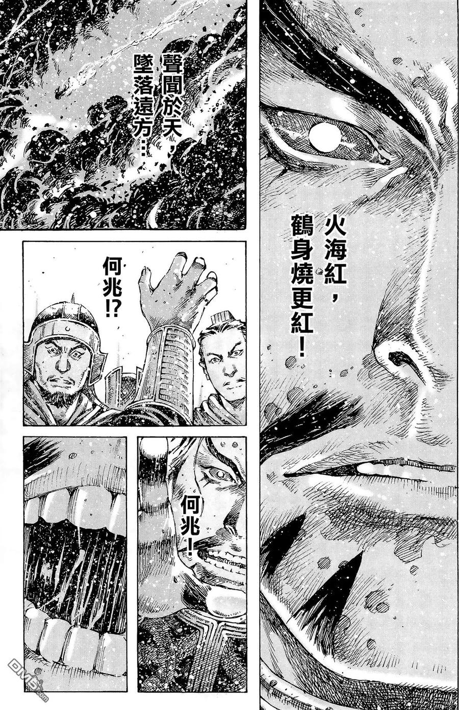 火凤燎原 第43卷 第148页