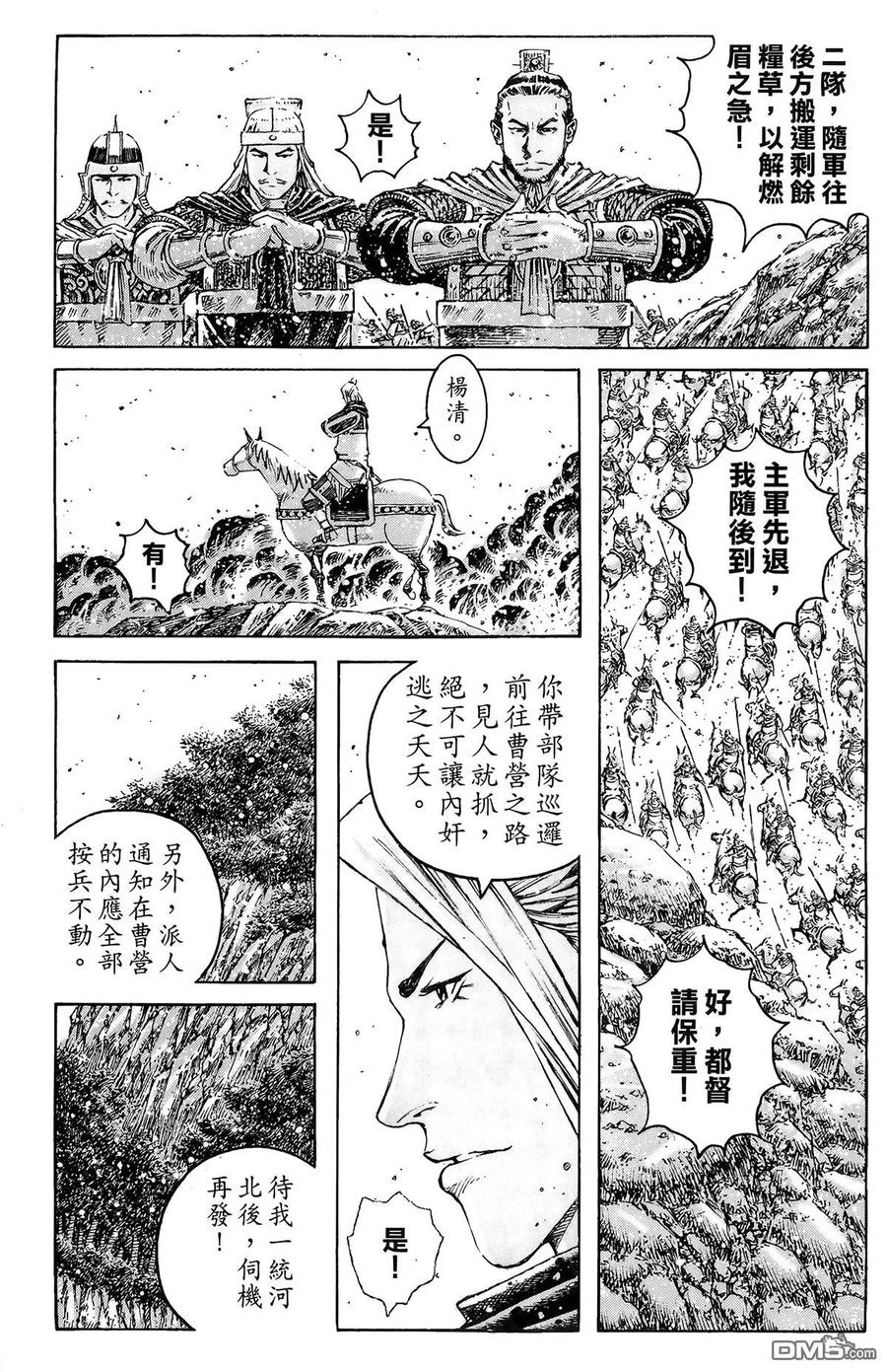 火凤燎原 第43卷 第170页