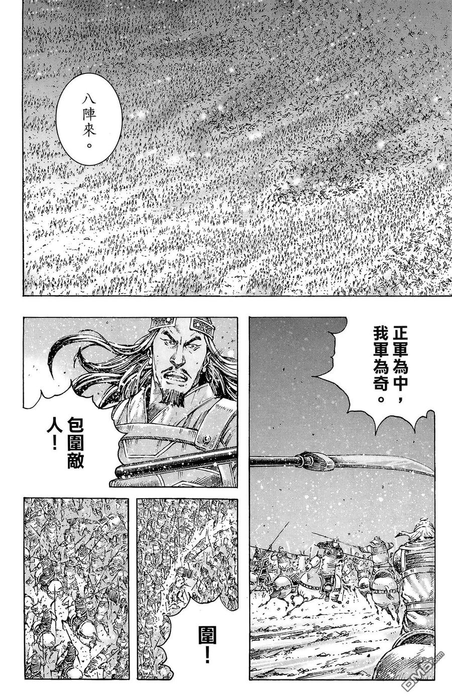 火凤燎原 第43卷 第19页