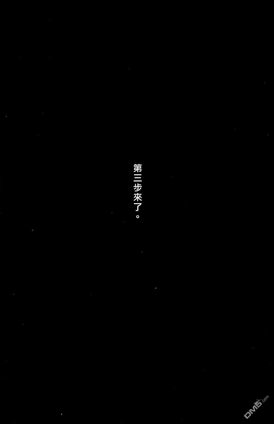火凤燎原 第43卷 第176页