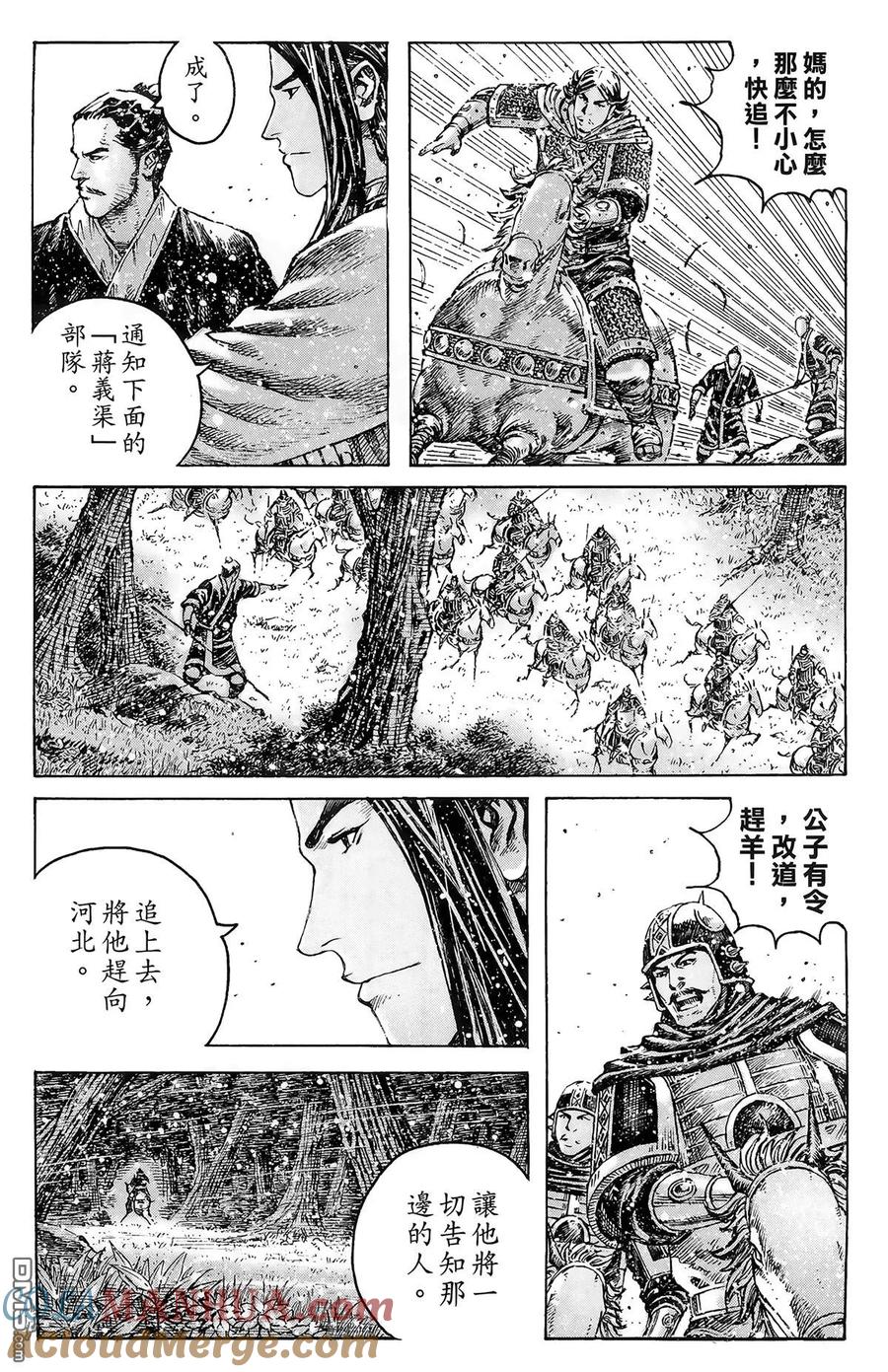 火凤燎原 第43卷 第165页
