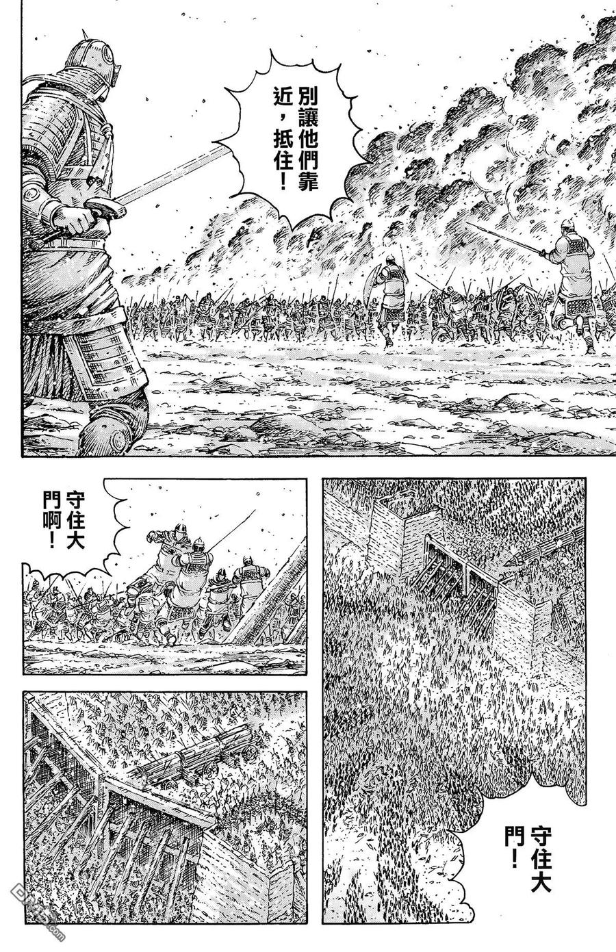火凤燎原 第43卷 第55页