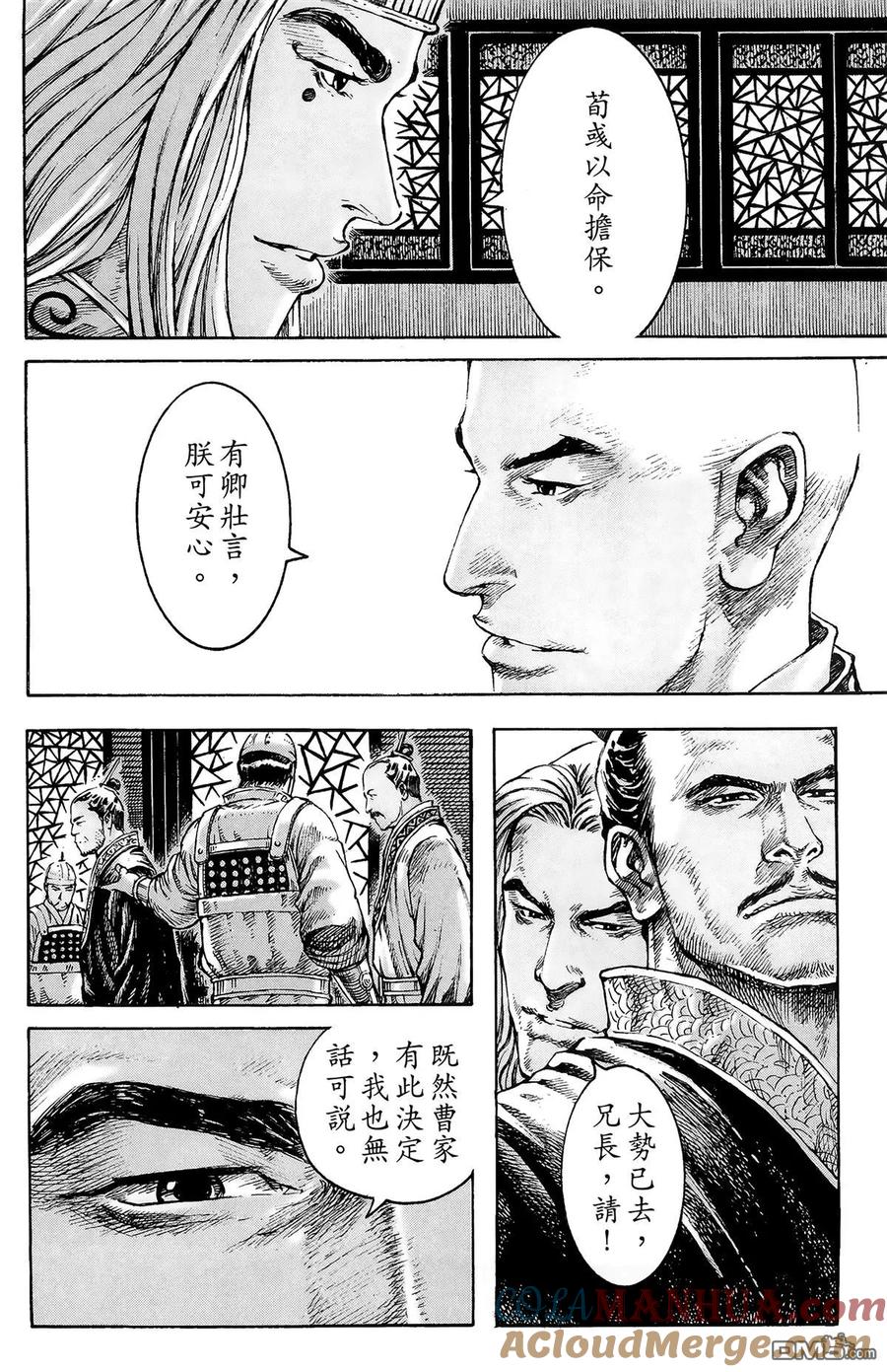 火凤燎原 第43卷 第85页