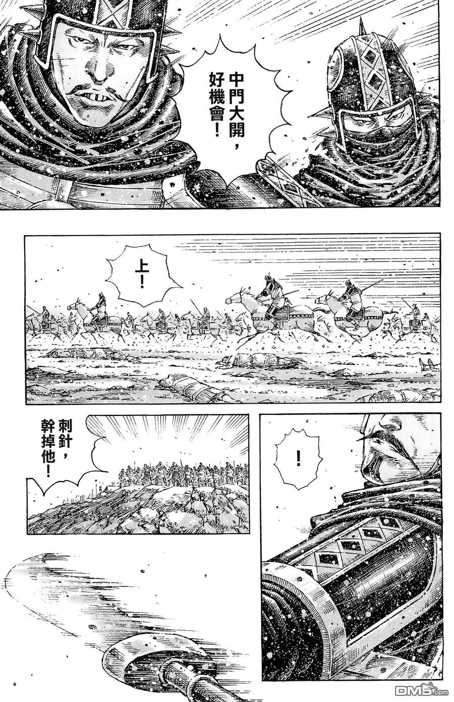火凤燎原 第43卷 第116页