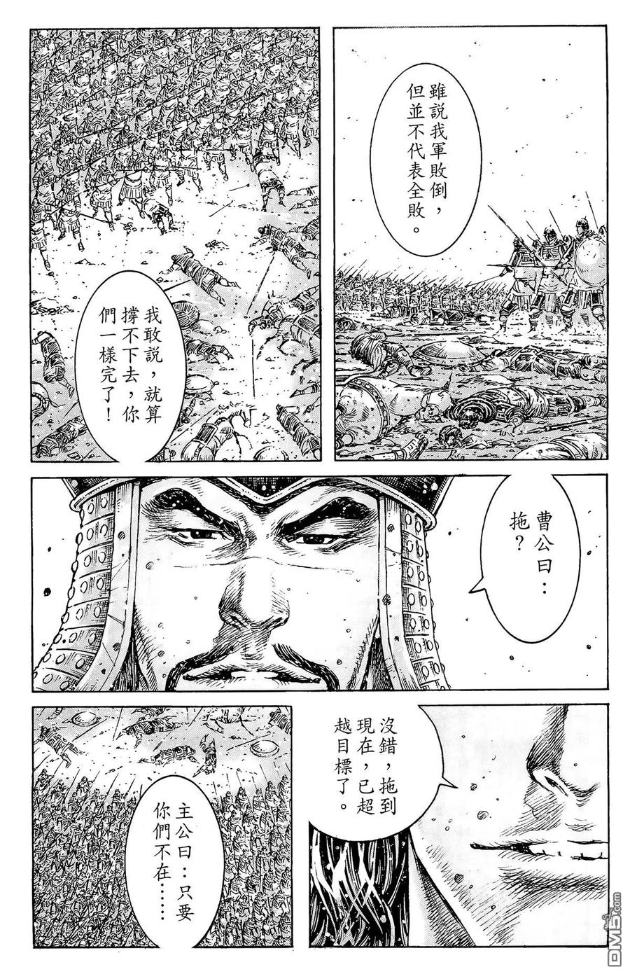 火凤燎原 第43卷 第124页