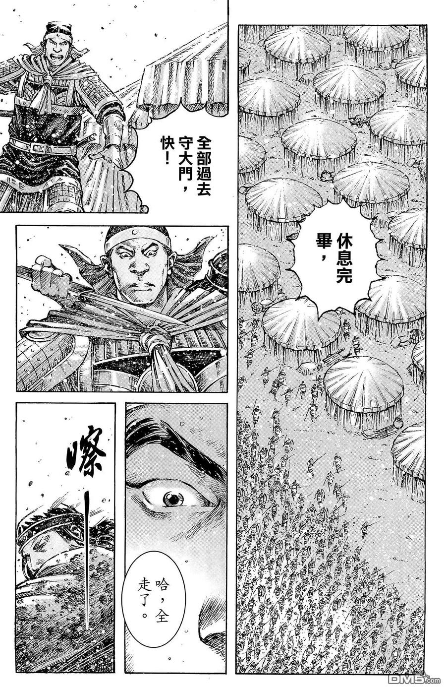 火凤燎原 第43卷 第56页