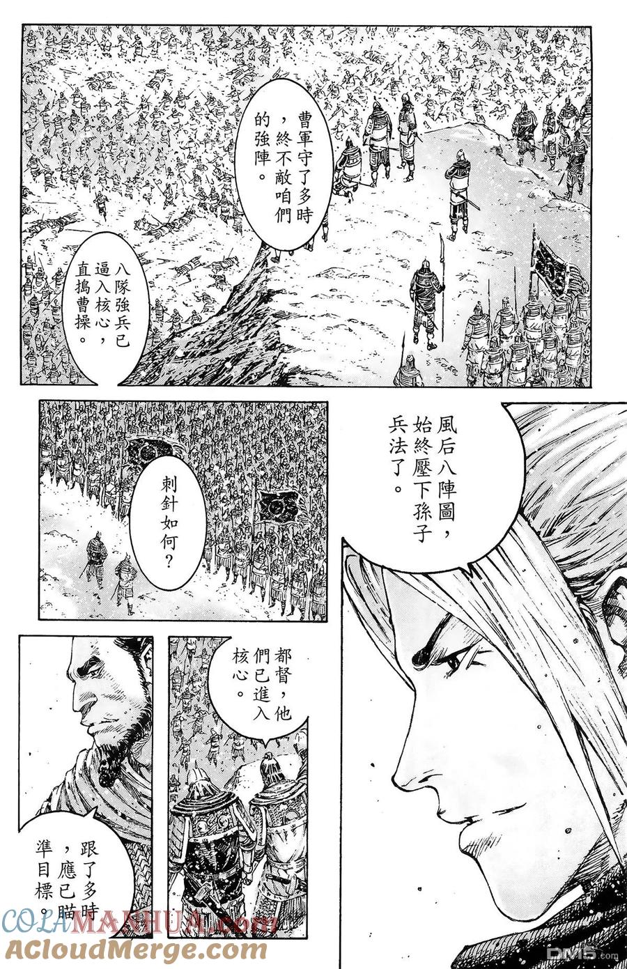 火凤燎原 第43卷 第113页