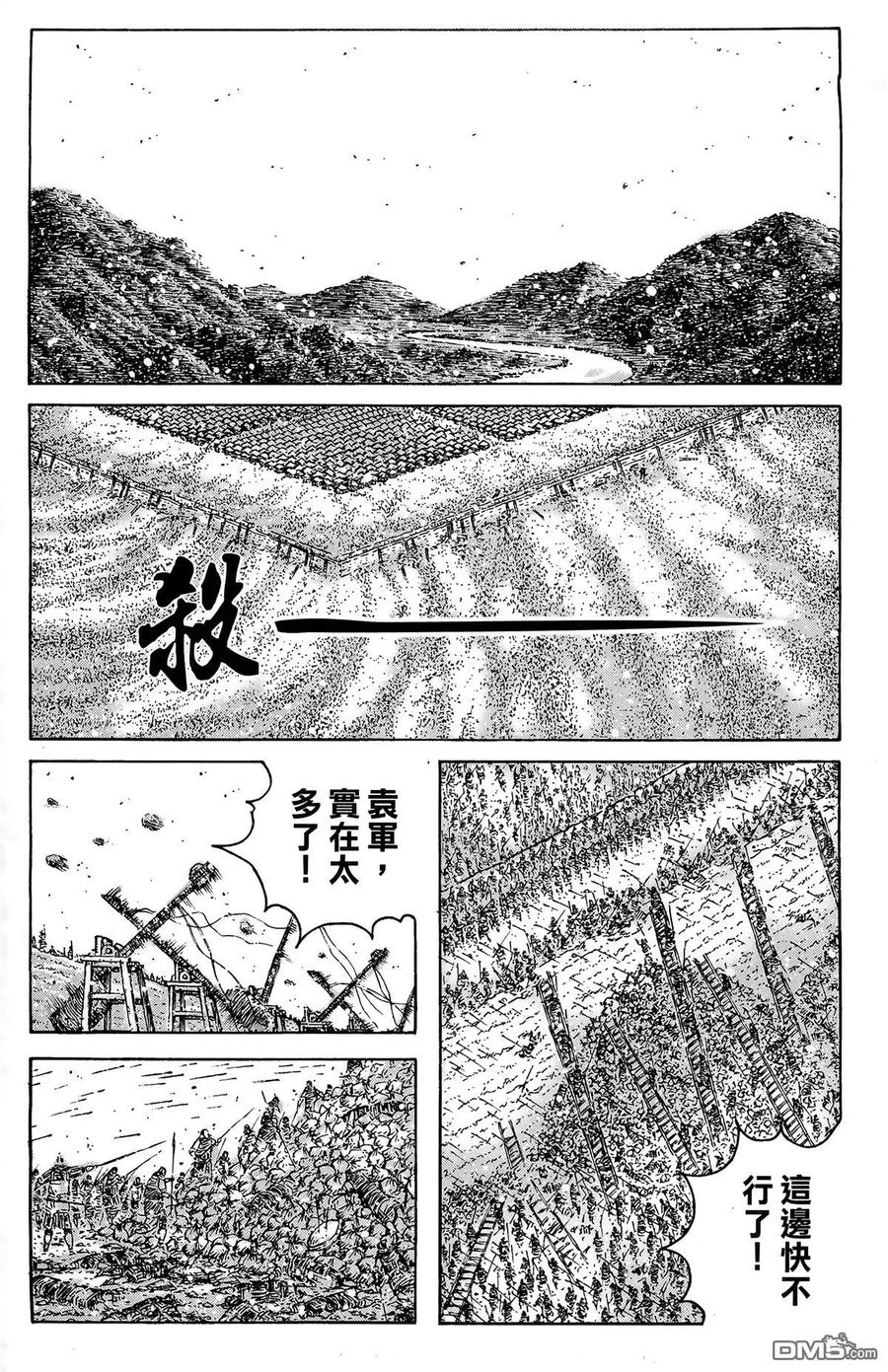 火凤燎原 第43卷 第50页