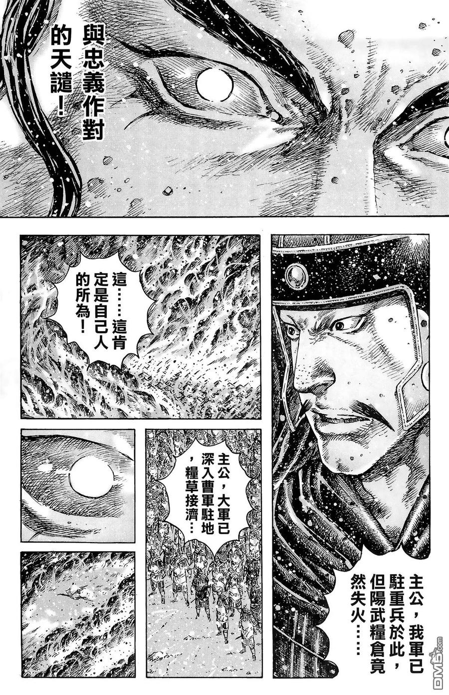 火凤燎原 第43卷 第146页