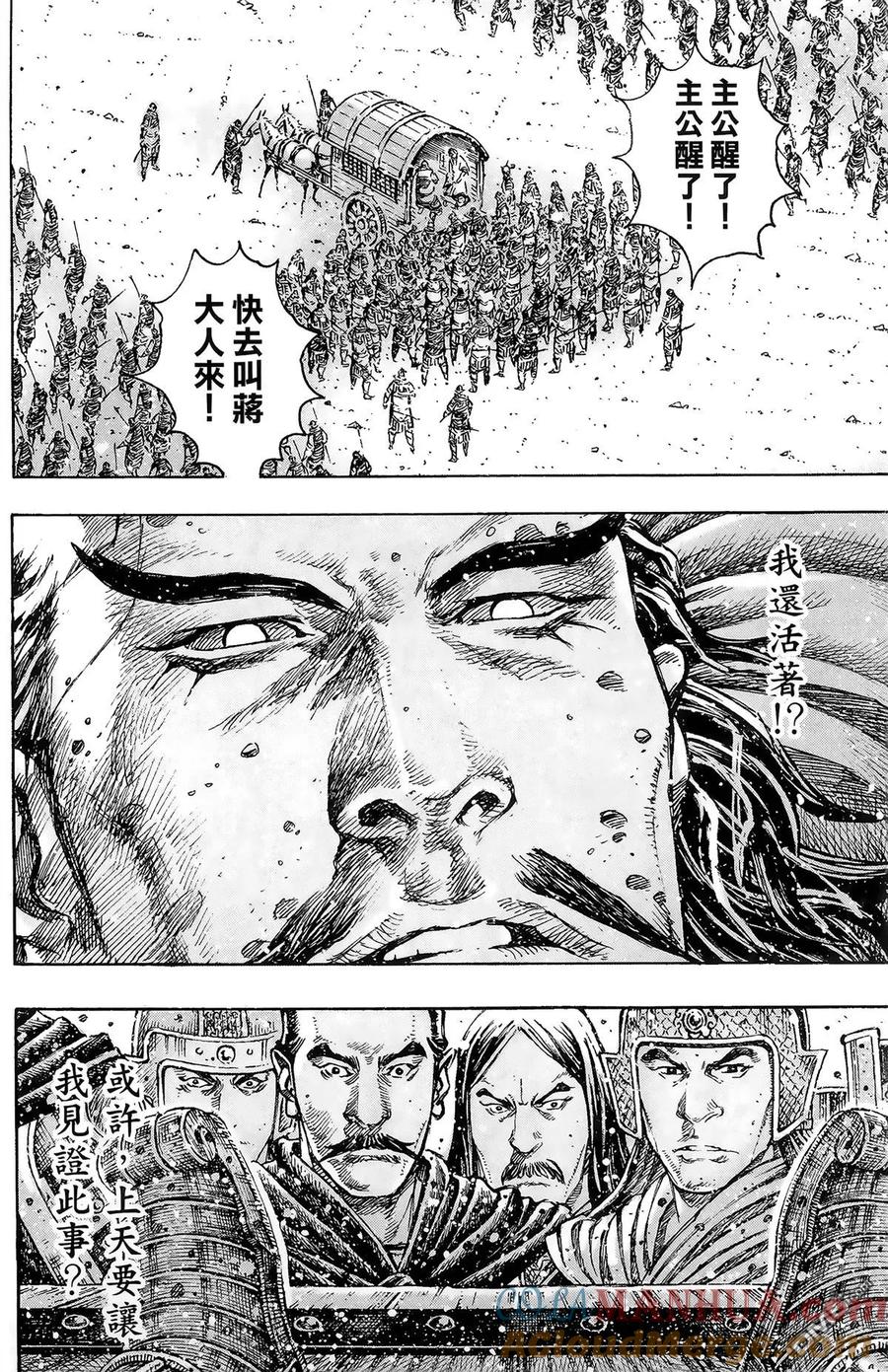 火凤燎原 第43卷 第141页