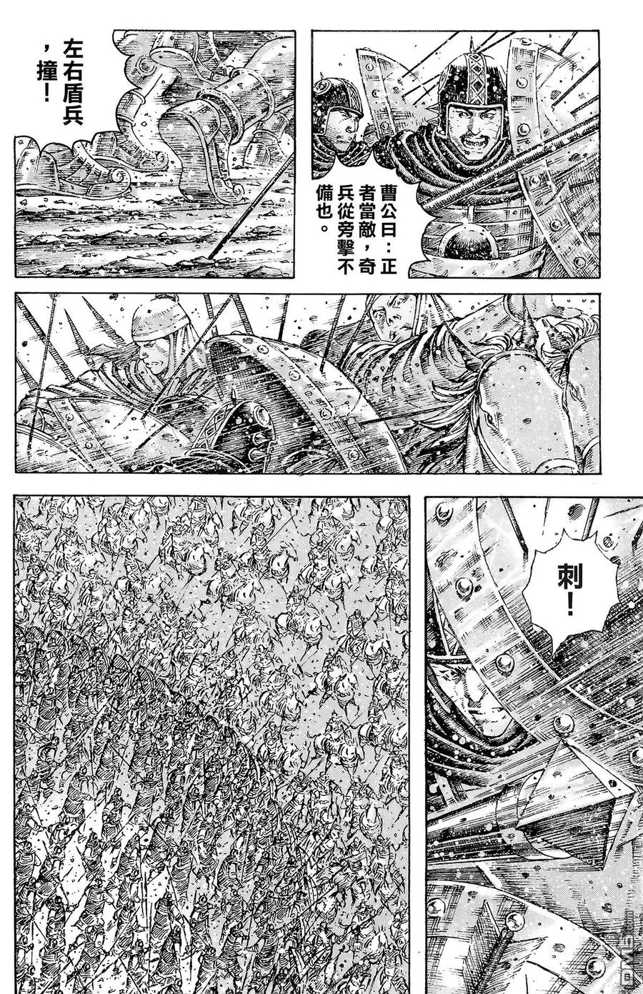 火凤燎原 第43卷 第35页