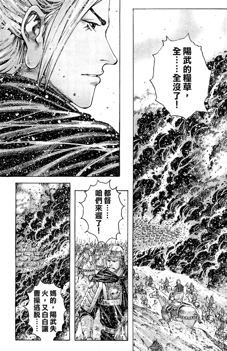 火凤燎原 第43卷 第168页