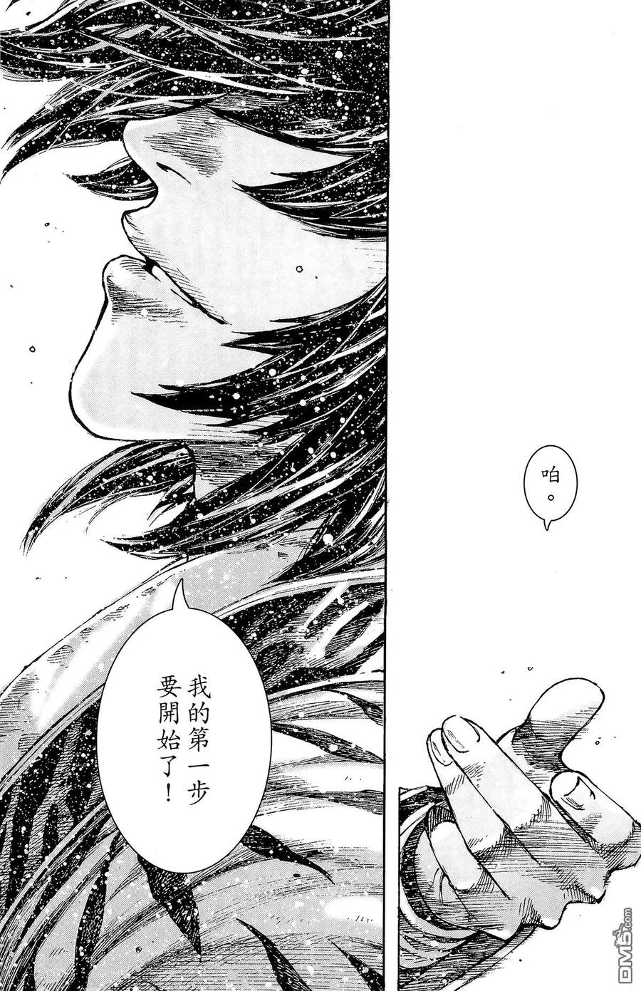 火凤燎原 第43卷 第68页