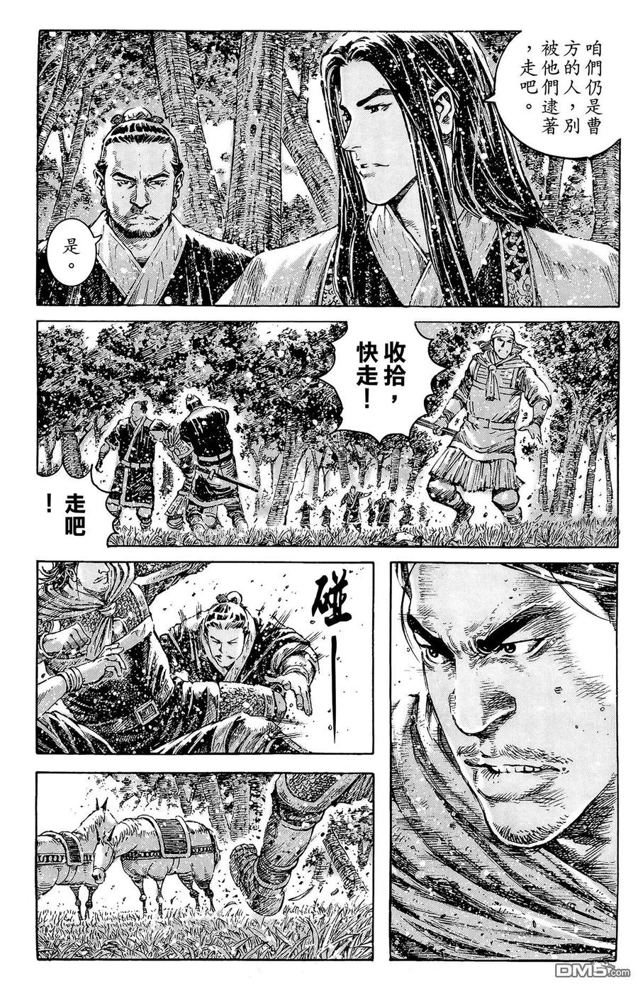 火凤燎原 第43卷 第164页
