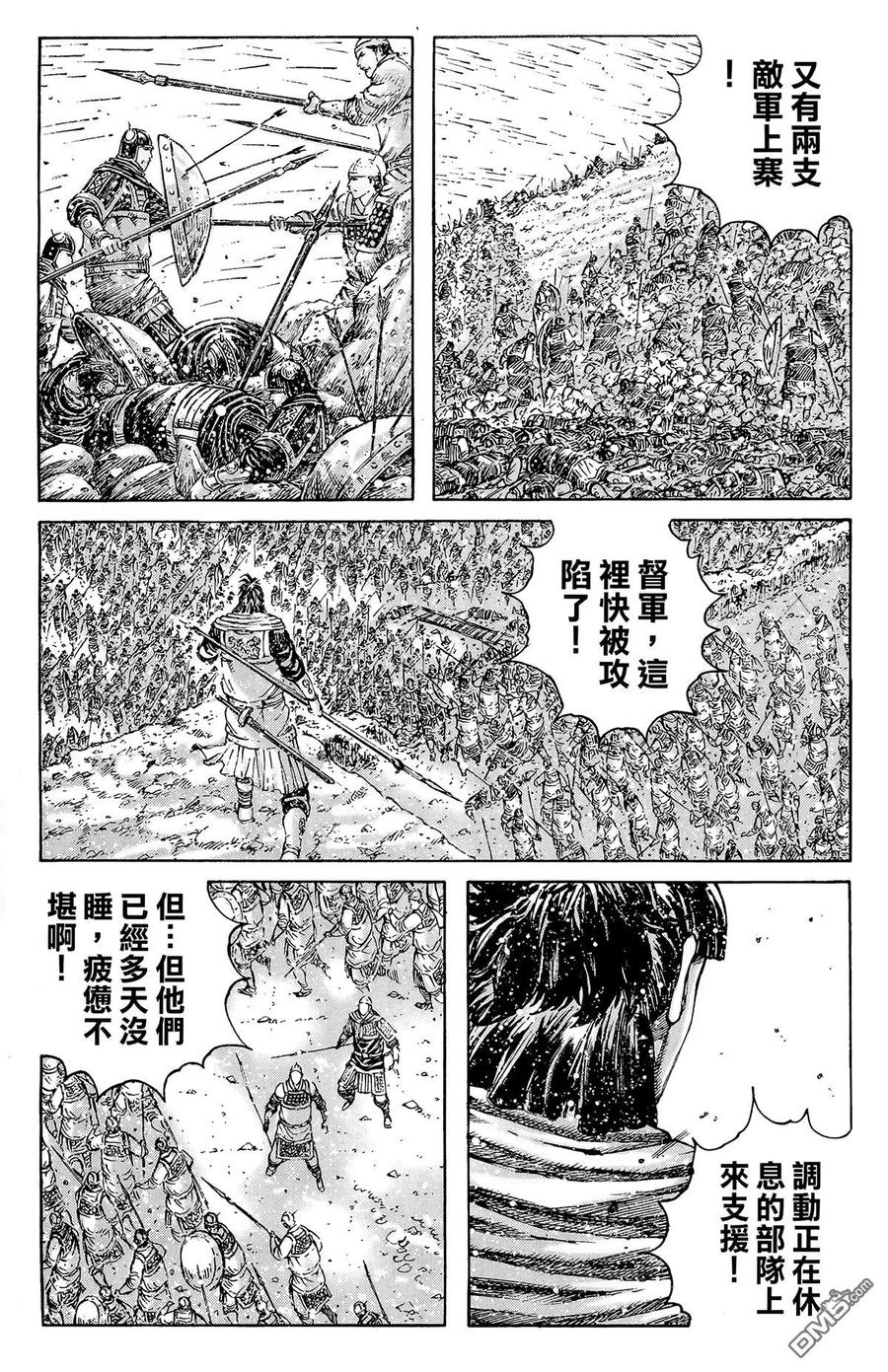 火凤燎原 第43卷 第52页