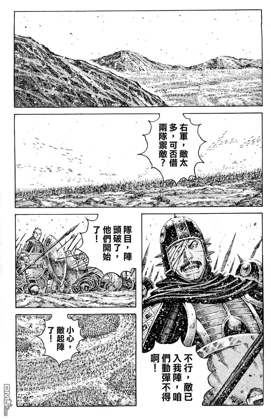 火凤燎原 第43卷 第110页