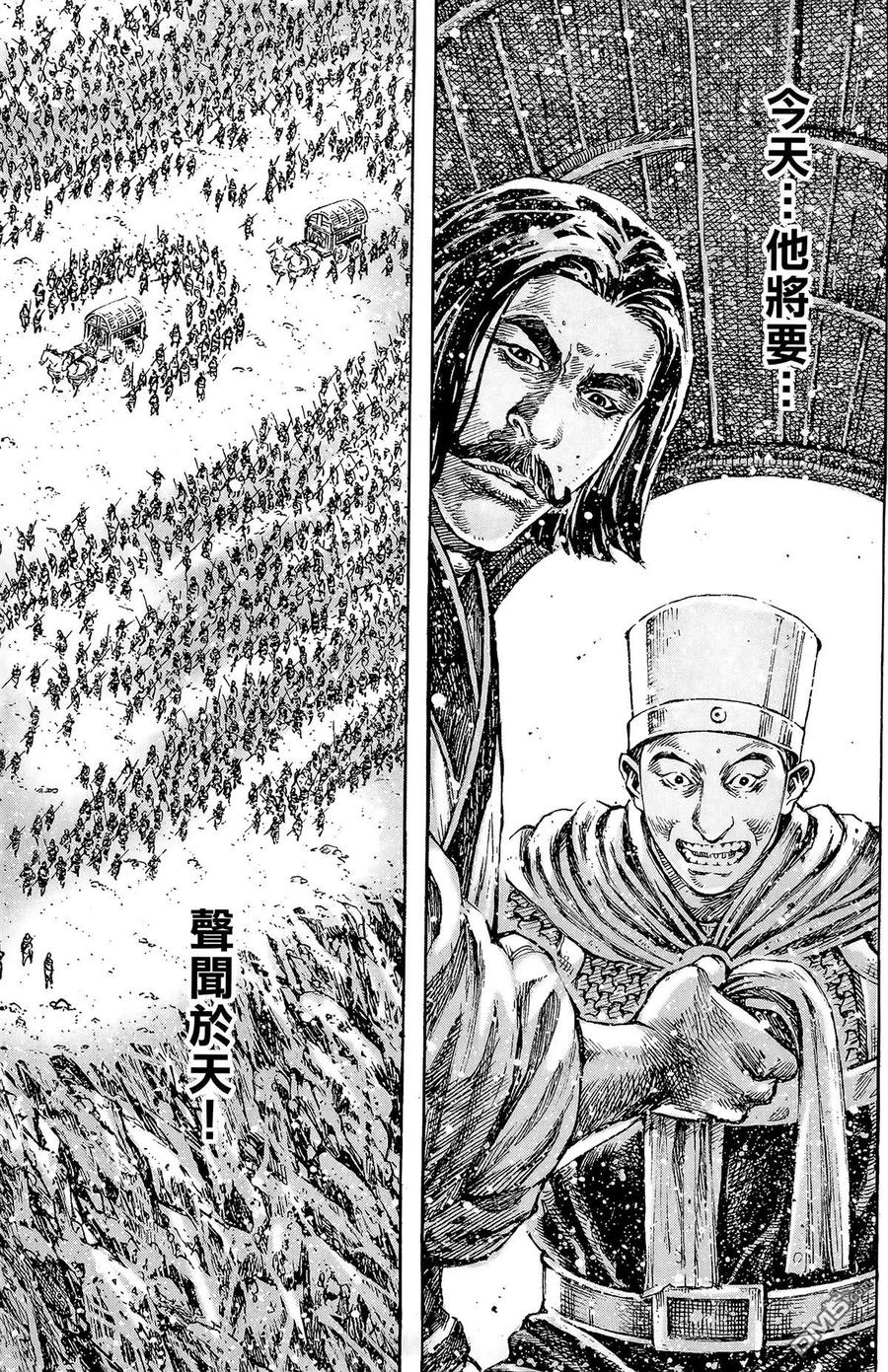 火凤燎原 第43卷 第140页