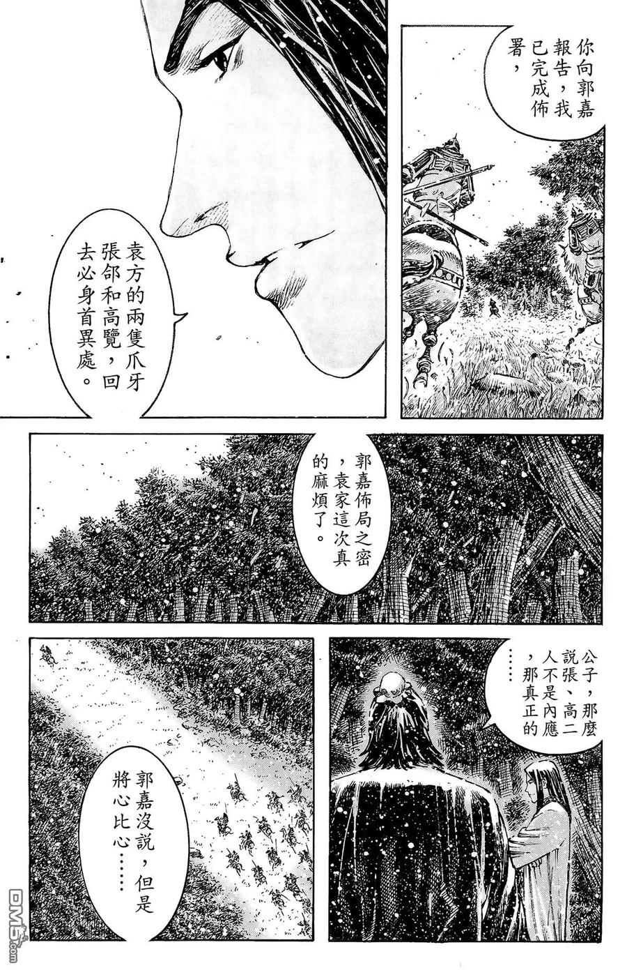 火凤燎原 第43卷 第166页
