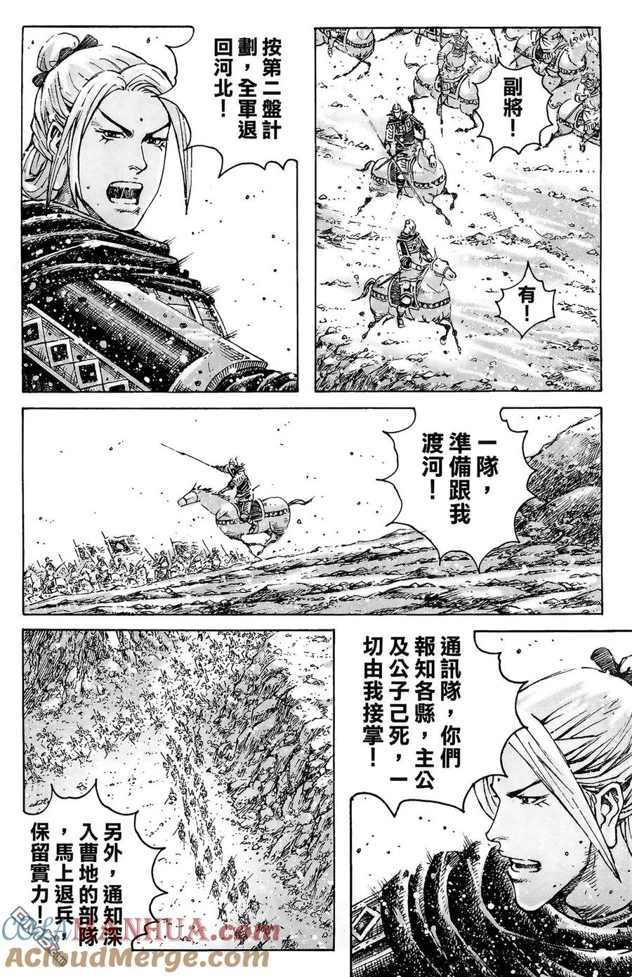 火凤燎原 第43卷 第169页