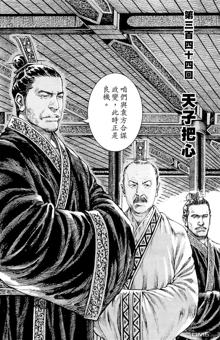 火凤燎原 第43卷 第71页