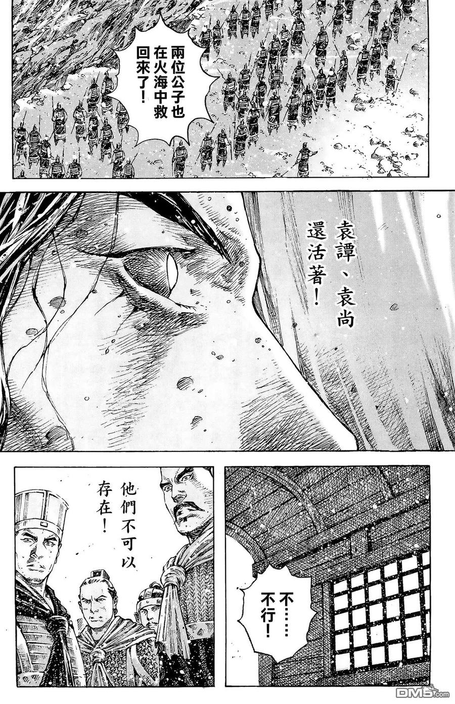 火凤燎原 第43卷 第143页