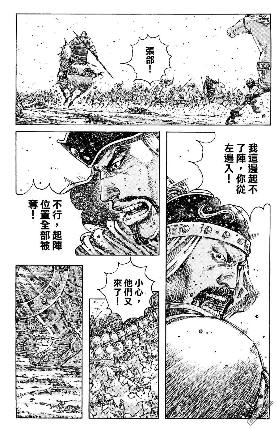 火凤燎原 第43卷 第92页