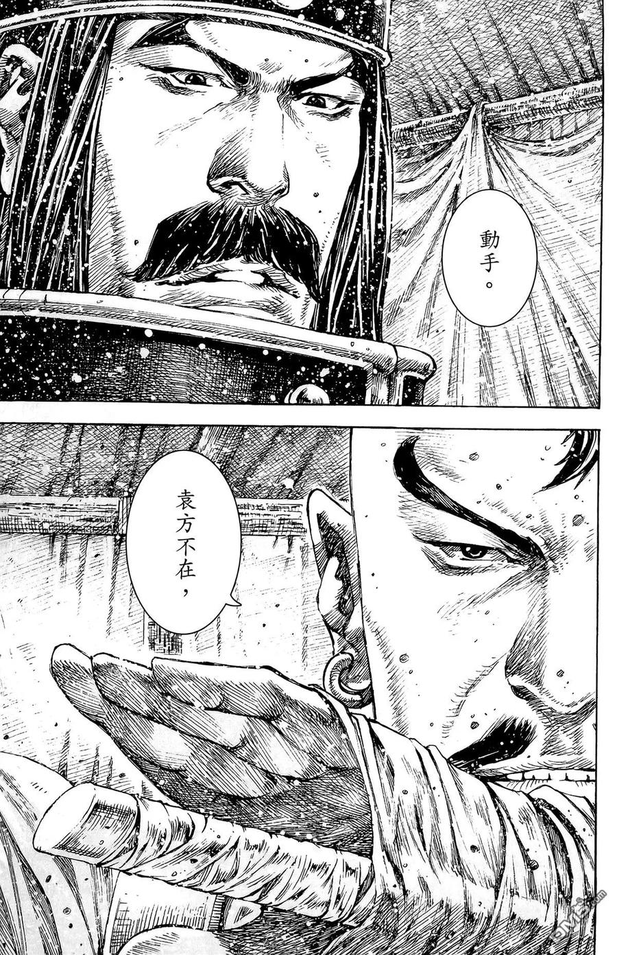 火凤燎原 第44卷 第18页