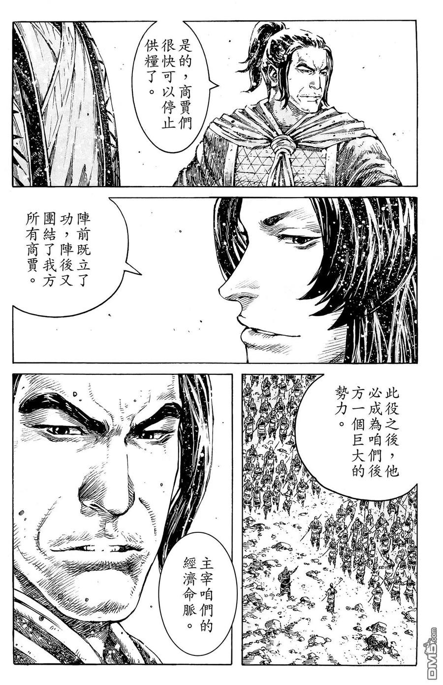 火凤燎原 第44卷 第39页