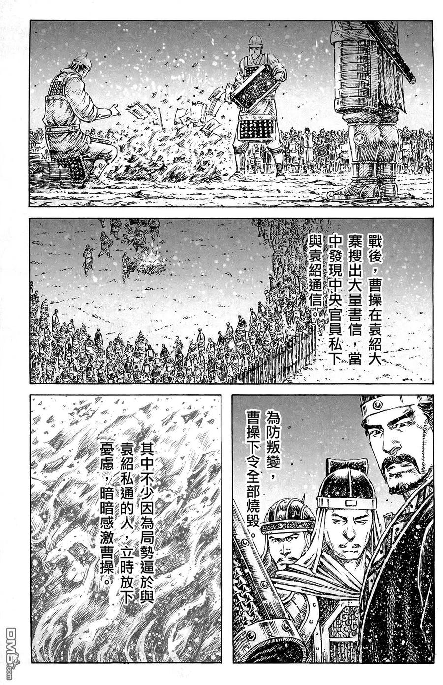 火凤燎原 第44卷 第126页