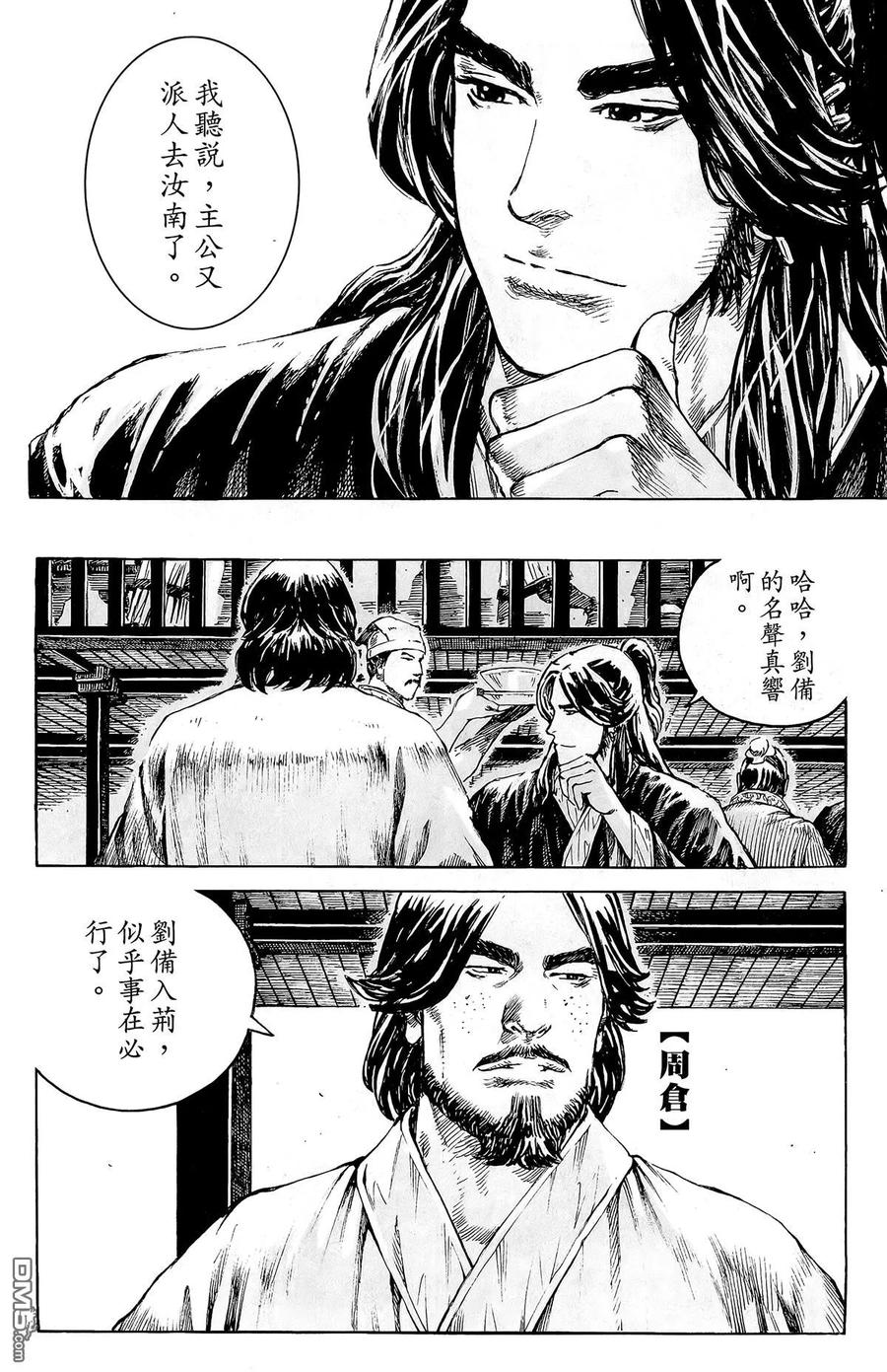 火凤燎原 第44卷 第143页