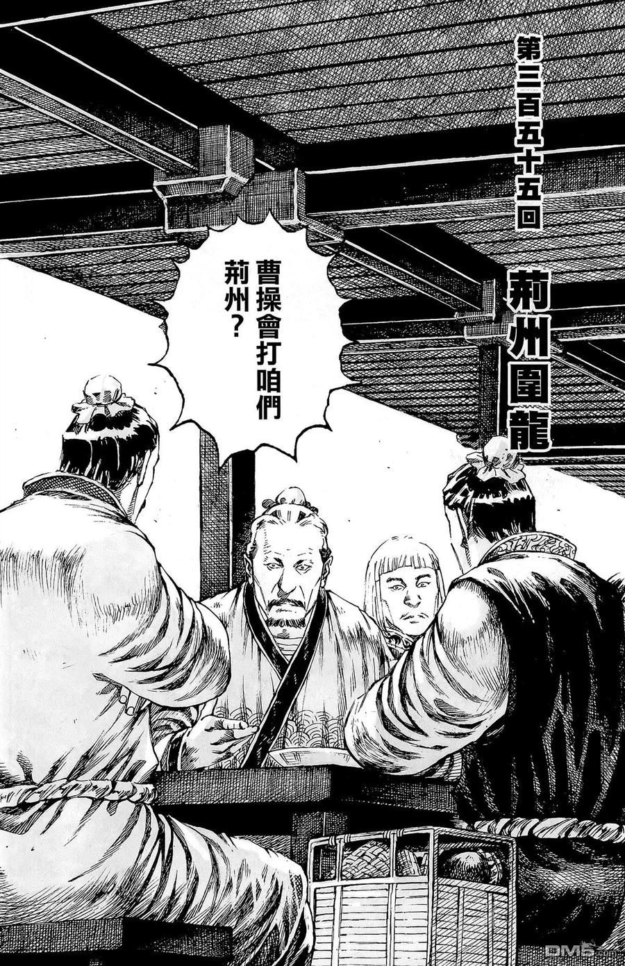 火凤燎原 第44卷 第139页